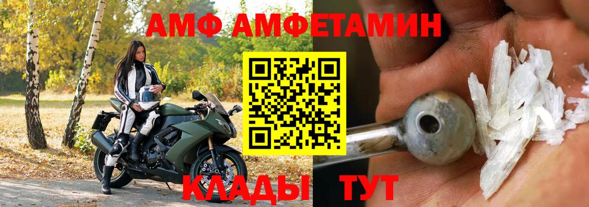 АМФЕТАМИН Розовый  Вход с VPN  АМФЕТАМИН  Дзержинск 