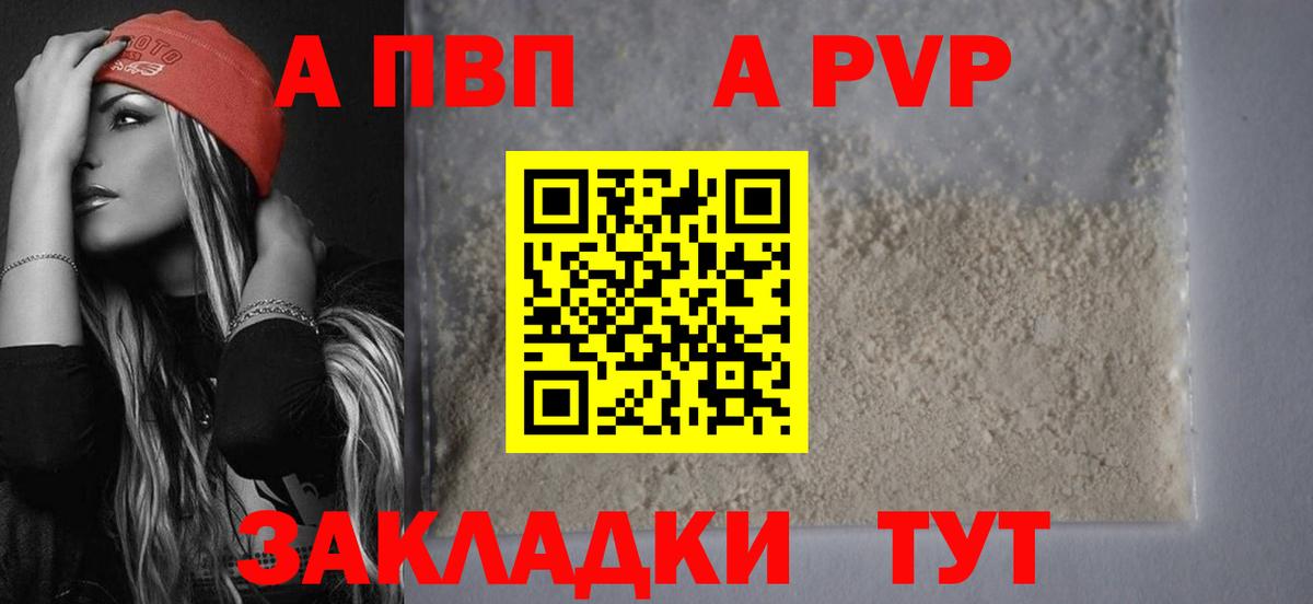 A-PVP СК КРИС Дзержинск