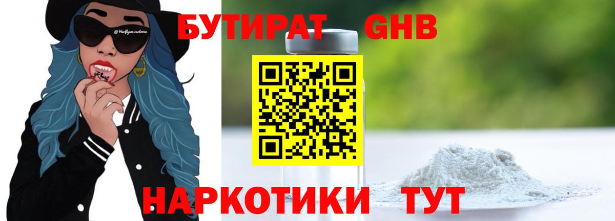 Дзержинск  БУТИРАТ Butirat  Вход с VPN 