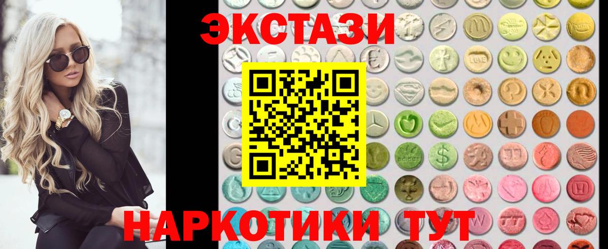 ЭКСТАЗИ 250 мг Дзержинск