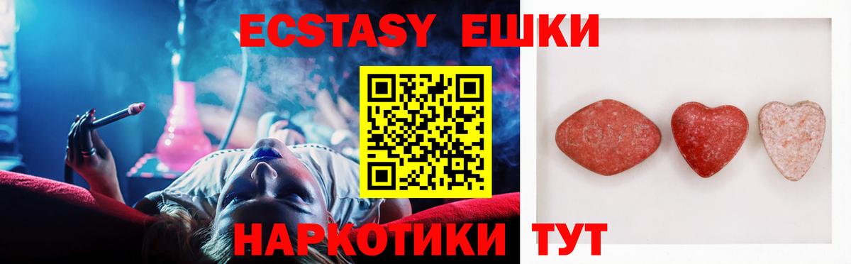 Дзержинск  Экстази таблы  Экстази 300 mg  Экстази  Вход с VPN 