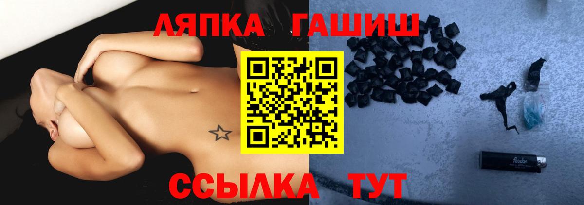 Гашиш ice o lator Дзержинск