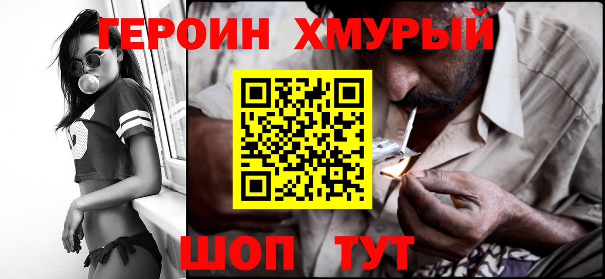 Дзержинск  ГЕРОИН афганец  Вход с VPN 