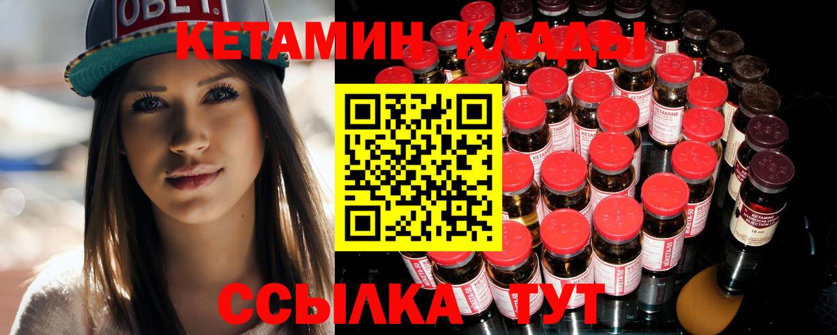 КЕТАМИН ketamine  Кетамин ketamine  Вход с VPN  Дзержинск 