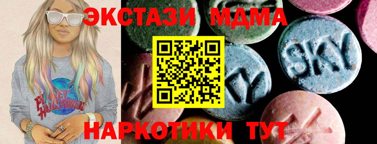 MDMA crystal  Вход с VPN  MDMA  MDMA кристаллы  Дзержинск 