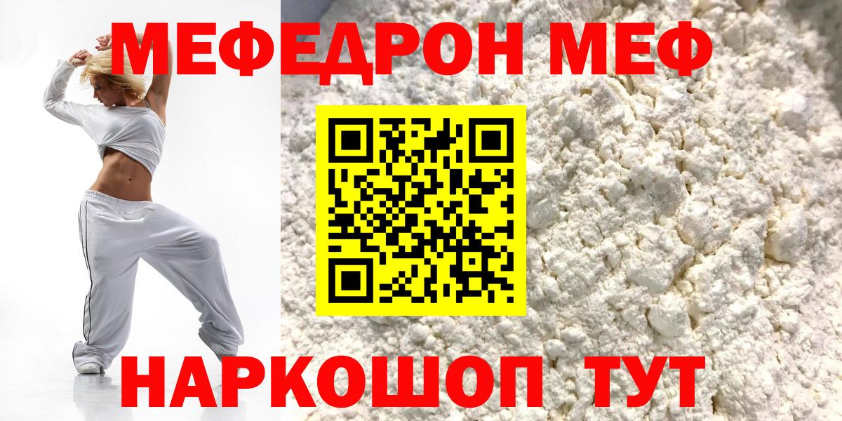 Меф Дзержинск