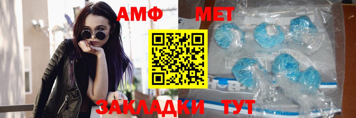 Дзержинск  Метамфетамин  Вход с VPN  МЕТАМФЕТАМИН Methamphetamine 