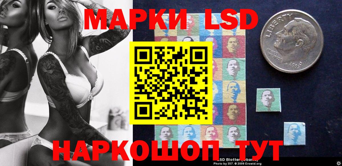 Наркотические марки 1500мкг Дзержинск