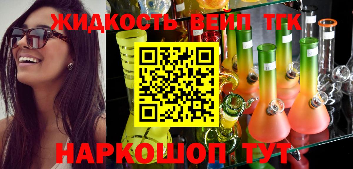 Дистиллят ТГК вейп Дзержинск