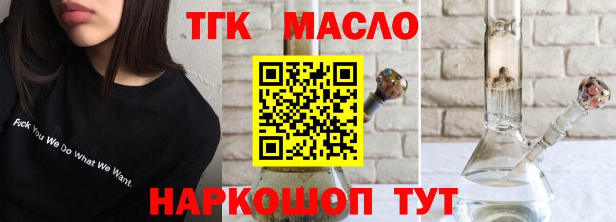 ТГК Wax  ТГК гашишное масло  Вход с VPN  Дзержинск 